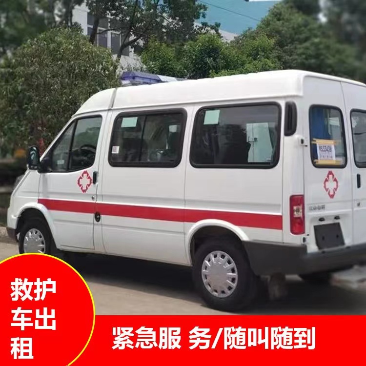 皋兰跨市救护车护送转院租赁